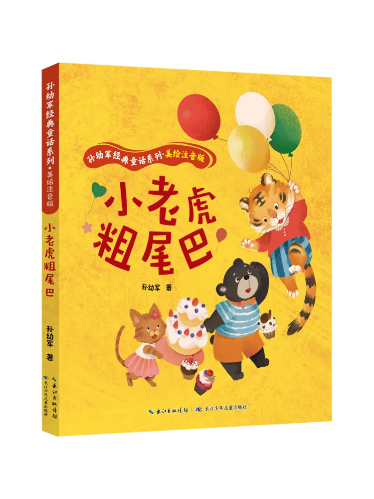 

Книга-Winshare Little Tiger с толстым хвостом
