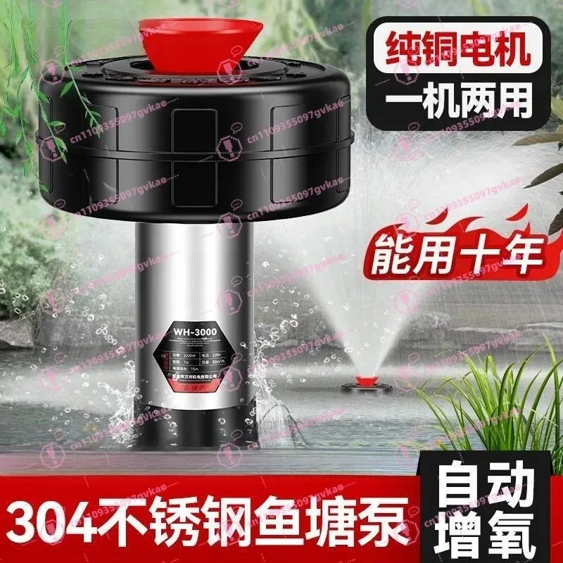 Fish Pond Aerator Pump 220V Automatic Aerator Pump Special Drainage and Irrigation Floating Water Pump for Aquaculture Ponds