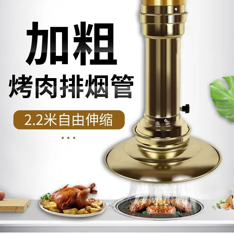 Commercial Kitchen Telescopic Exhaust Pipe BBQ Restaurant Ventilation System with Fan