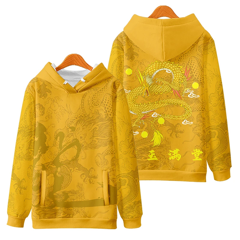 

Dragon Year, Primitive Year, Autumn and Winter Hooded Sweaters, Top, Lucky Moment, Gold and Jade Full of Leisure T
