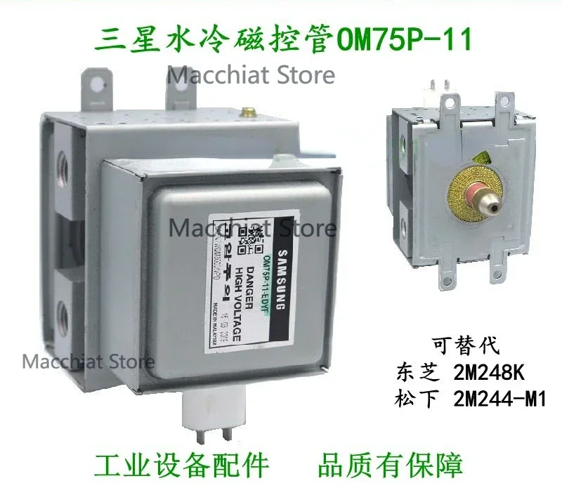 Water Cooled OM75P(31) OM75P(11) for Samsung Magnetron Industrial Microwave Equipment