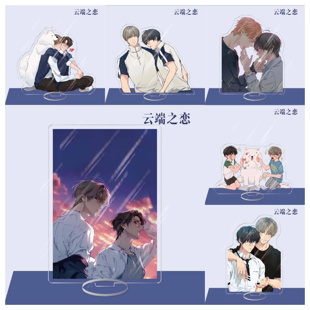 Anime Lost in the Cloud Acrylic 15cm Stand Keychain Decoration Desk Figure Display Fan Gift Goods Birthday Collection