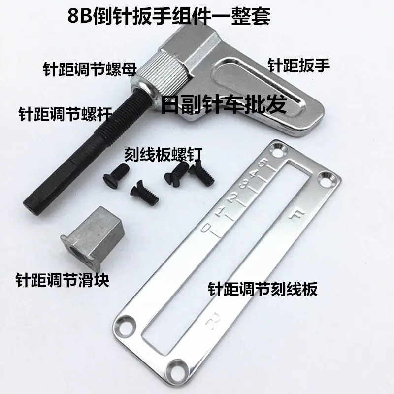 

8b High Car Reverse Needle Wrench Assembly Reverse Sewing Screw Adjusting Needle Distance Nut Limit Block Slider Scale Plate