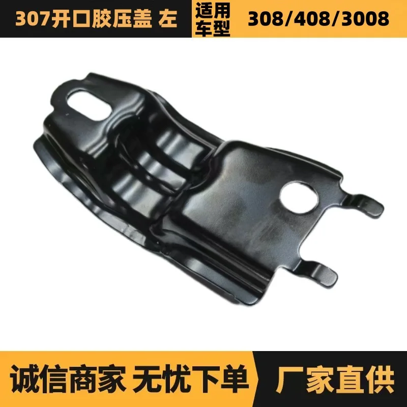 

Автозапчасти для Peugeot Citroen 307, открытый резиновый сальник 509757 9801943080, точечная оптовая продажа
