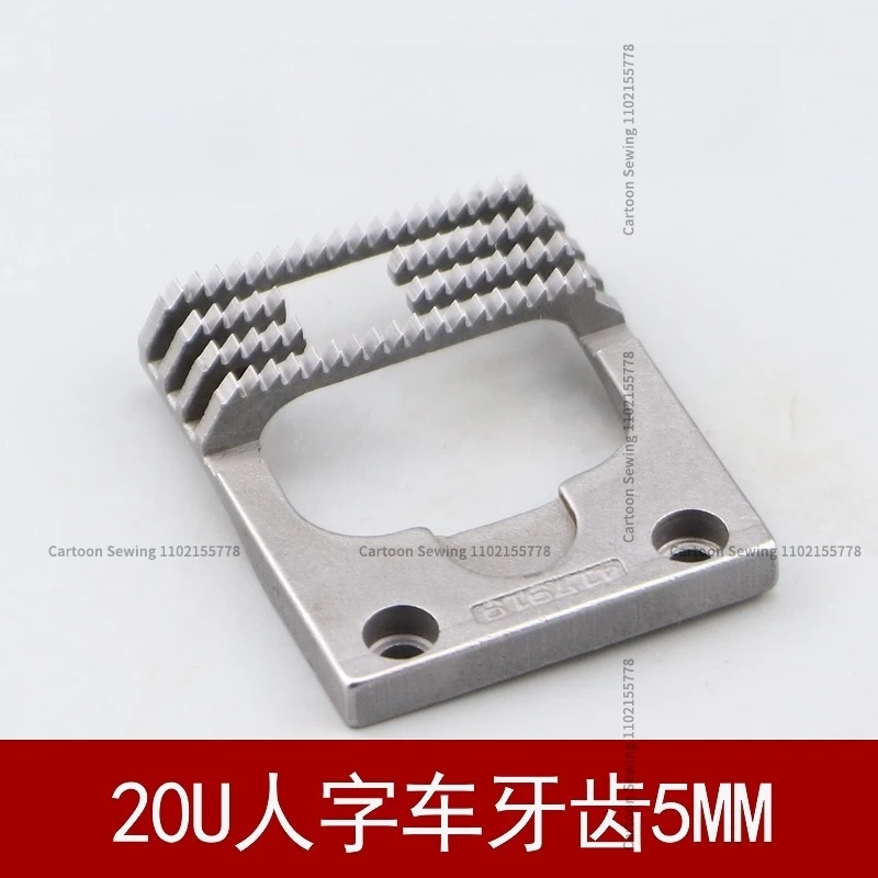 20U Zigzag Stitch Stitch Teeth Triangle Needle Small Figure Locomotive Teeth 5MM Industrial Sewing Machine Accessories