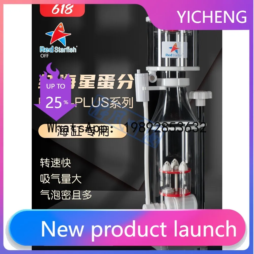 

XL Rs-n-plus protein skimmer seawater denitrifier fish tank filter rsn100130