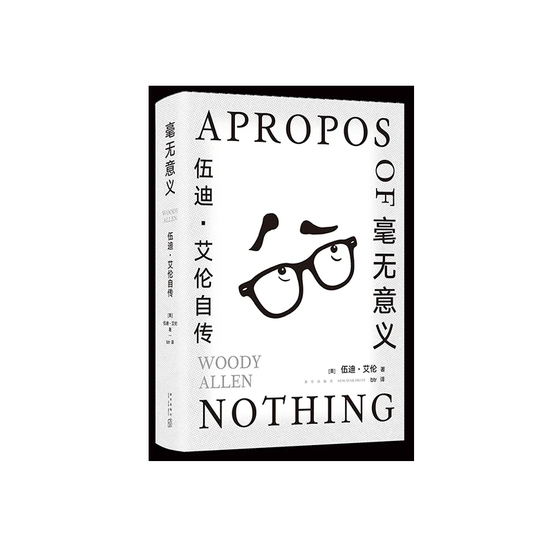 

Woody Allen Autobiography: Candid Memoir from the Legendary Filmmaker and Comedian!