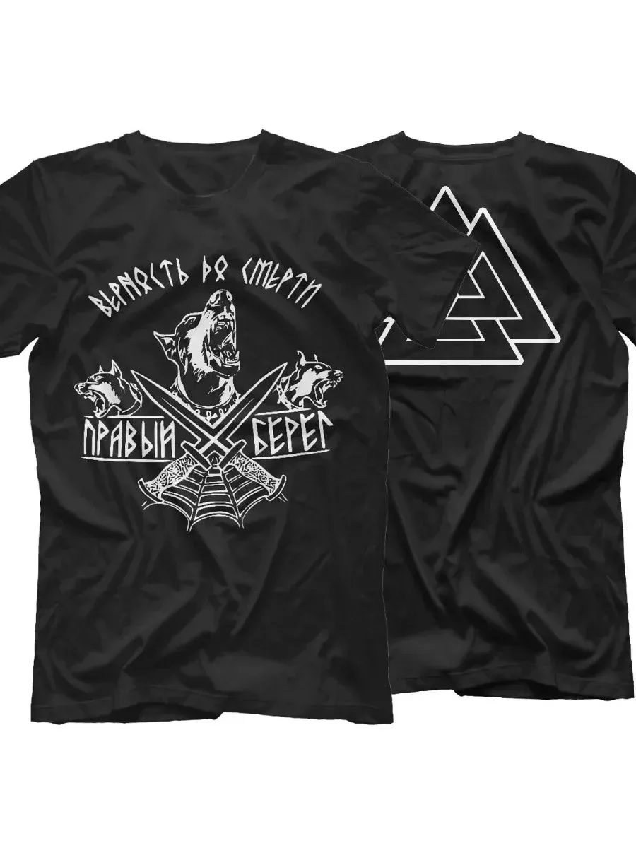 Loyalty To The Death. Slavic Russian Orthodox Faith T-Shirt. Summer Cotton Short Sleeve O-Neck Mens T Shirt New S-3XL