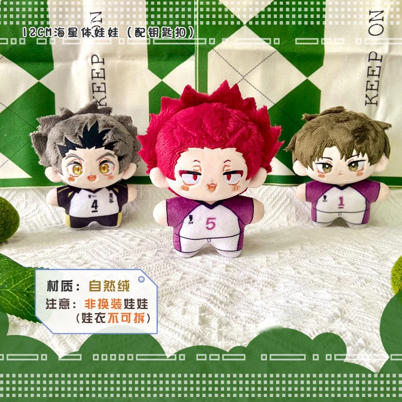 12cm Anime Ushijima Wakatoshi Kotaro Bokuto Sakusa Kiyoomi Starfish Body Plush Doll Pendant Toys Cosplay Keychain Dango Gift