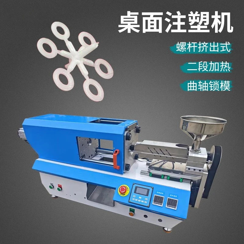 Small horizontal injection molding machine, plastic molding machine, micro plastic parts production