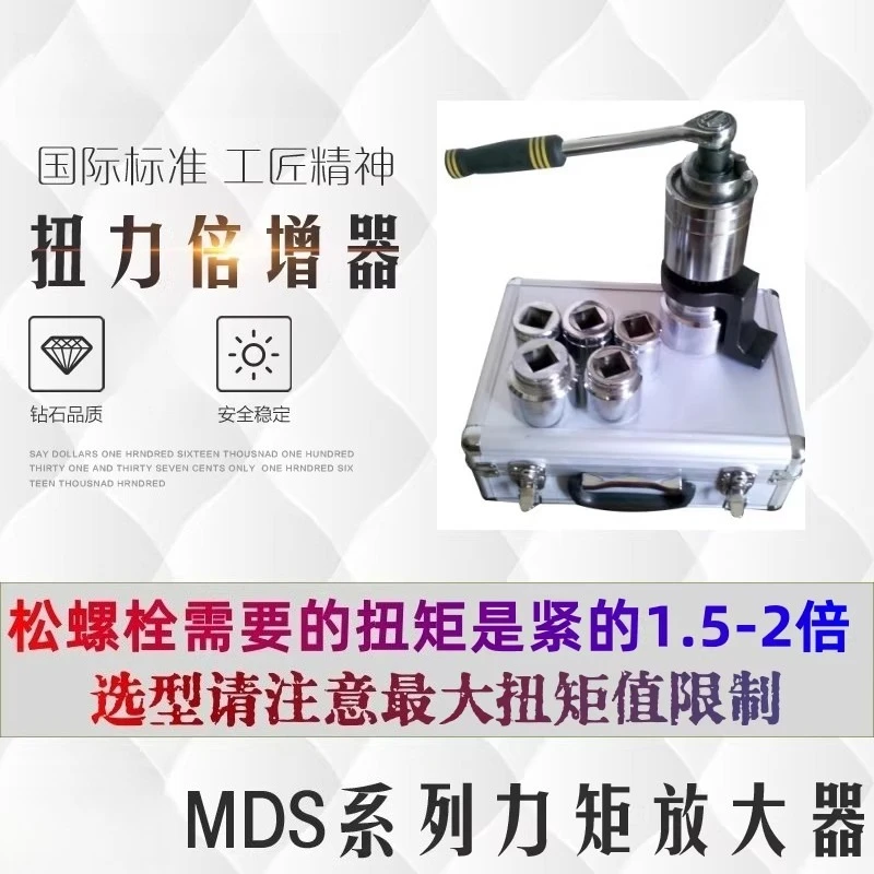 MDS-35 Manual Torqu…