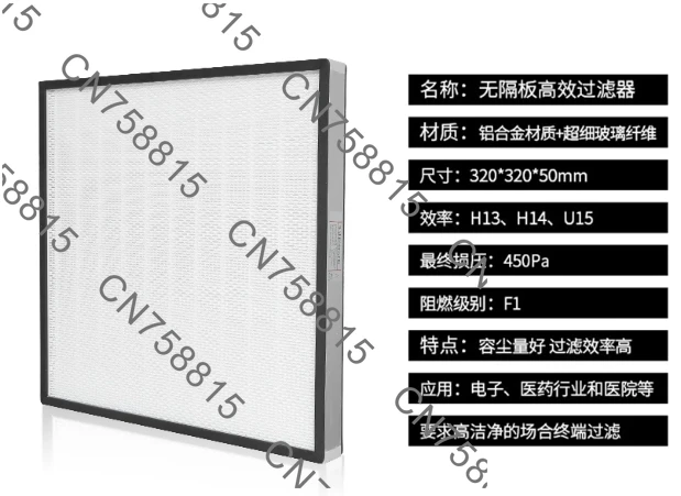

FFU electrostatic purification workshop dedicated air purifier, high efficiency filter, with baffle air filter