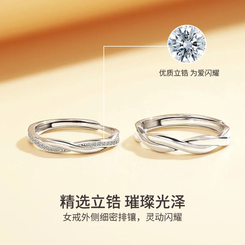 Mobius Ring Couple Ring Men's and Women's Opening Adjustable Pair Ring Valentine's Day Gift