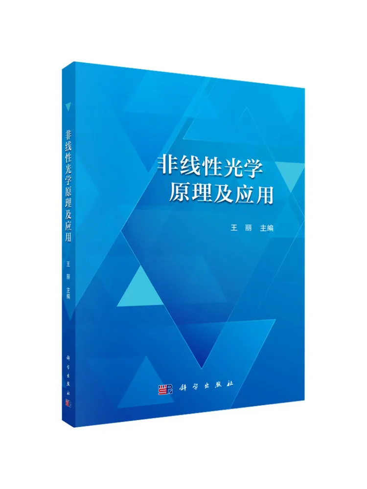 

Book-Winshare Nonlinear Optical Principles and Applications