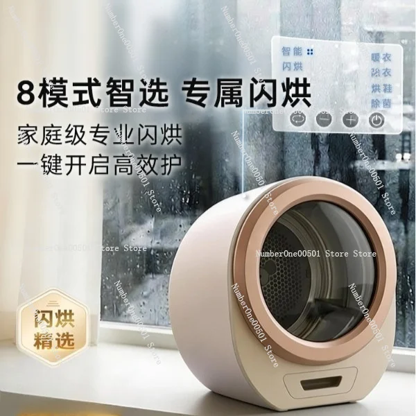 C1pro Small Dryer Household Close-fitting Clothing Sterilization Mini Dryer Free Installation