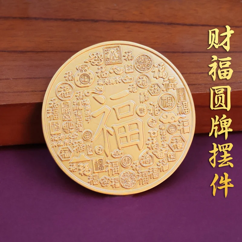 Brass Hundred Blessings Wealth Character Tian Guan Blessing Round Desktop Ornament for Good Luck Living Room Study Entrance Copp
