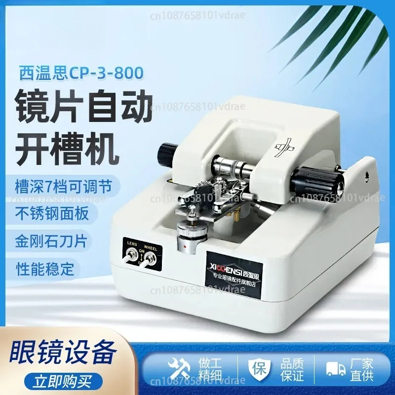 Automatic Spectacle Frame Slotting Machine, Half-frame Lens Brushing Machine, Stainless Steel Perforated Panel