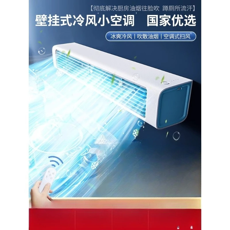Remote Control Punch-free Hanging Small Fan Wall Mount Cooling Fan For Kitchen Refrigerator Bathroom Space Cooling Use