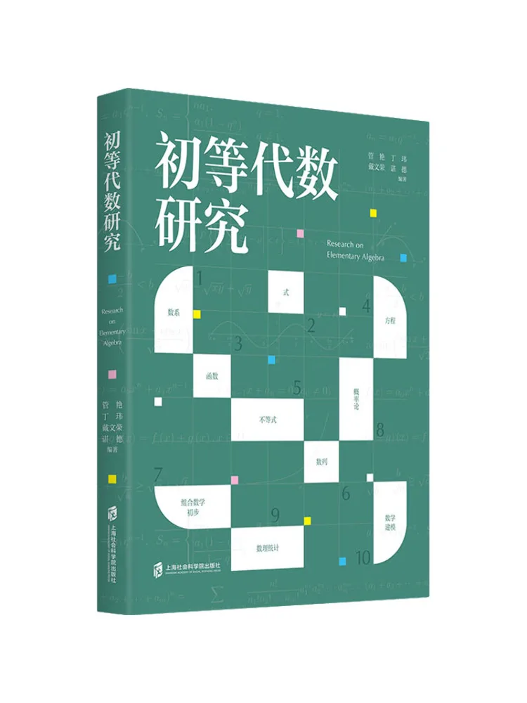 

Книга-Уинзац Изучение начальной алгебры