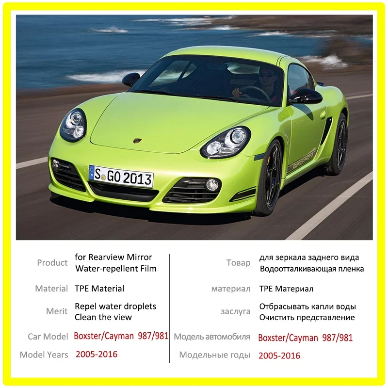 for Porsche Boxster/Cayman 987 981 Rearview Mirror Film HD Anti-Fog Anti-Scratch Rainproof  Auto Mirror Sticker Car Accessories