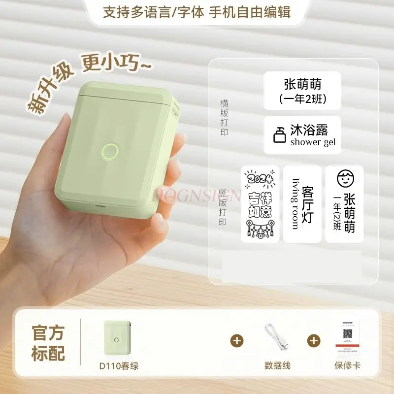 1set Label Printer Small Home Bluetooth Waterproof Thermal Adhesive Sticker