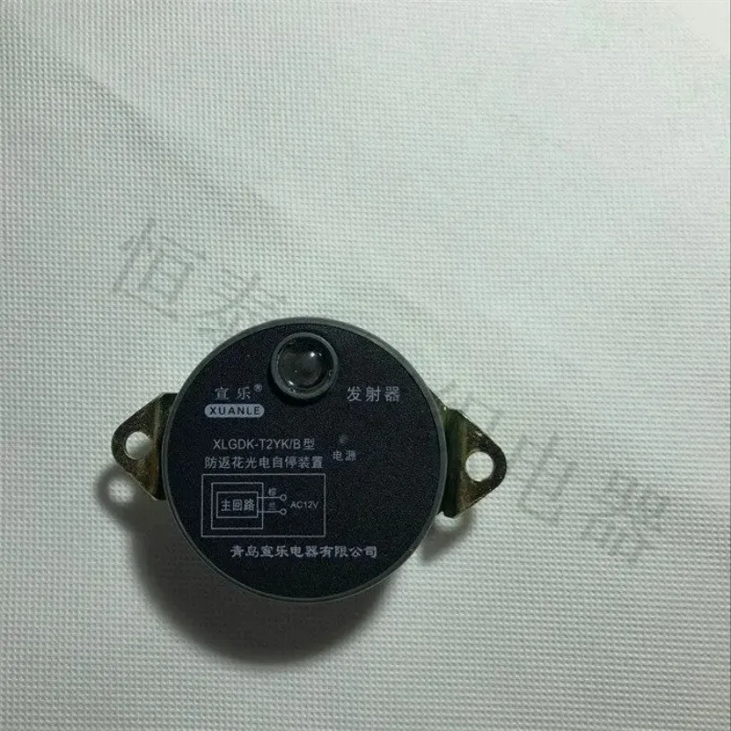 

Huagui photoelectric automatic stop device XLGDK-T2YK/B (GD-AT3W), mechanical sensing control replacement spare parts