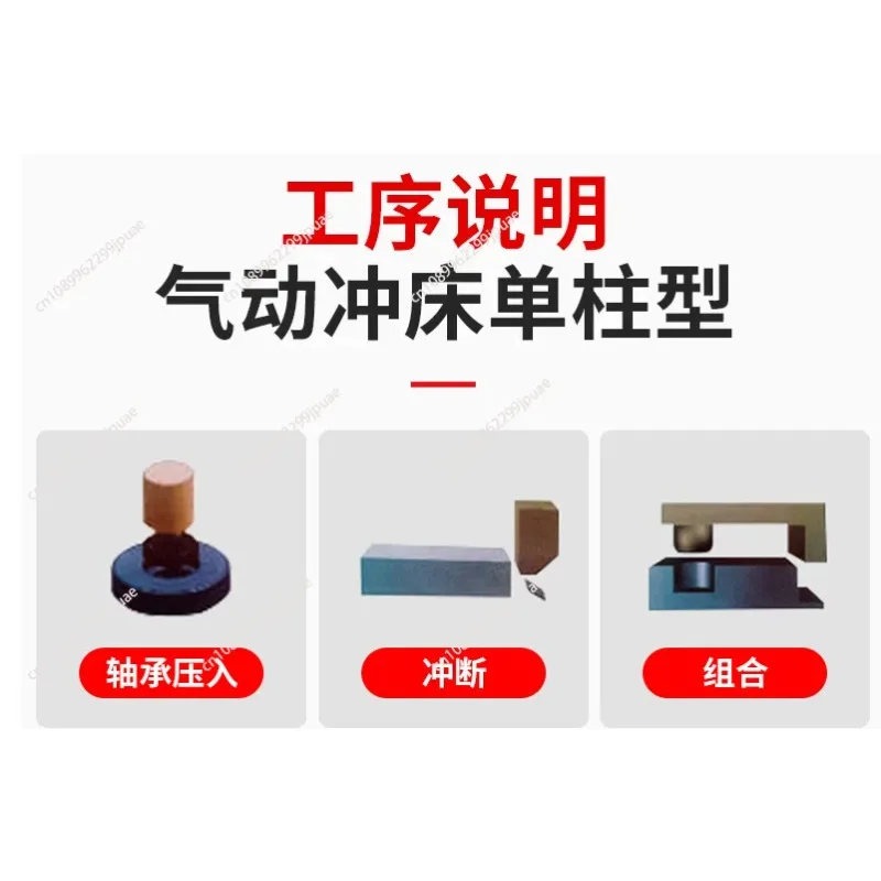 DT-63 Bench Pedal Pneumatic Press Small Adjustable Mechanical Press Pneumatic Machinery Punching Printing Machine 110V/220V