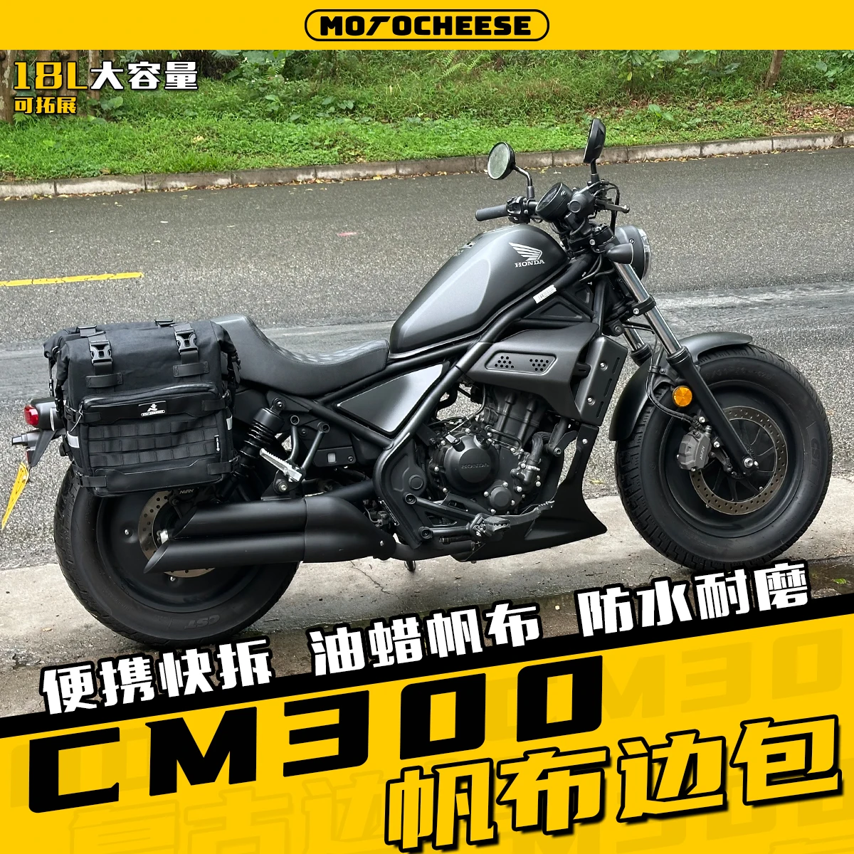 Retro Waterproof Increase Storage Space Oil Wax Bag Tank Bag Side Bag for Riding Durable Storage Solution for Rebel CM300