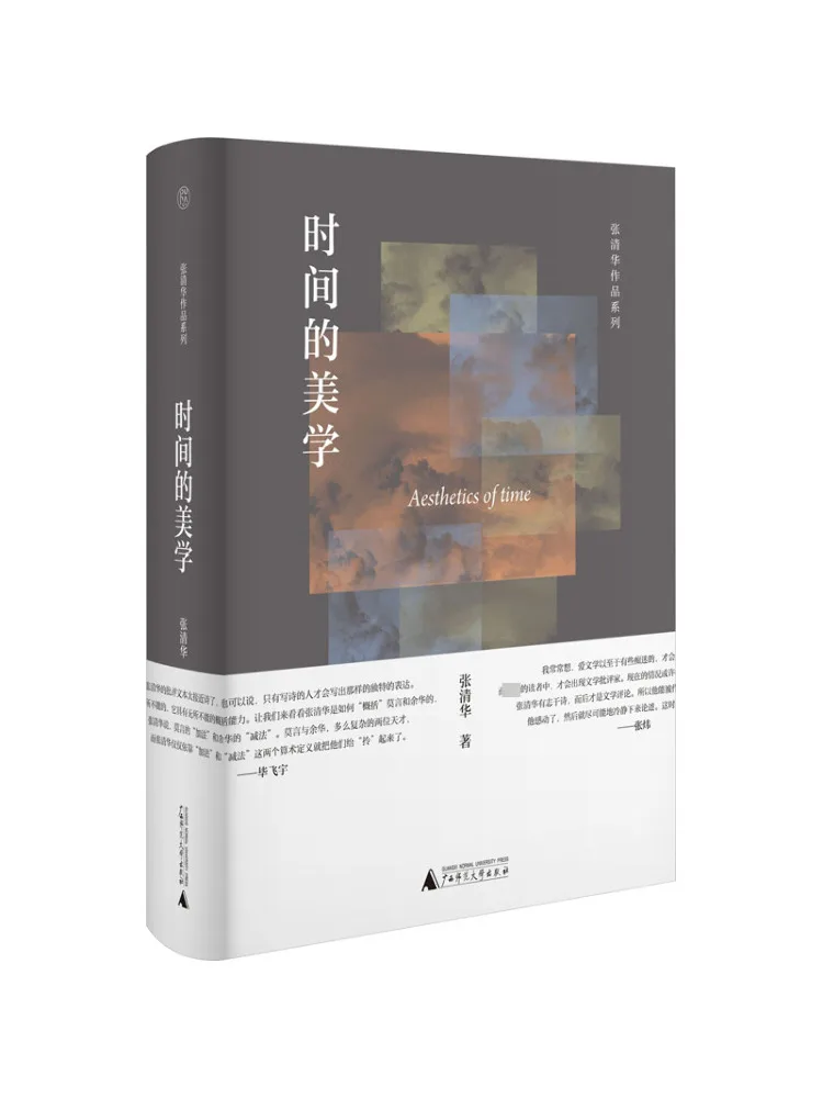 

Книга-Winshare Эстетика времени