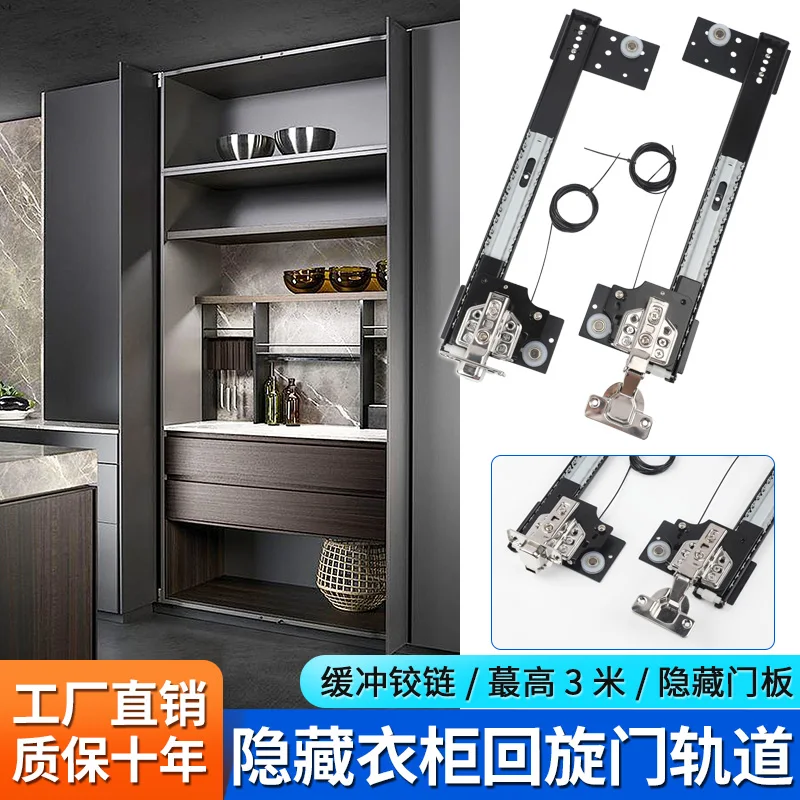 

Wardrobe Hidden Swing Door Track Pocket Cabinet Side Installation Butterfly Door Sliding Guide Rail Hardware Accessori