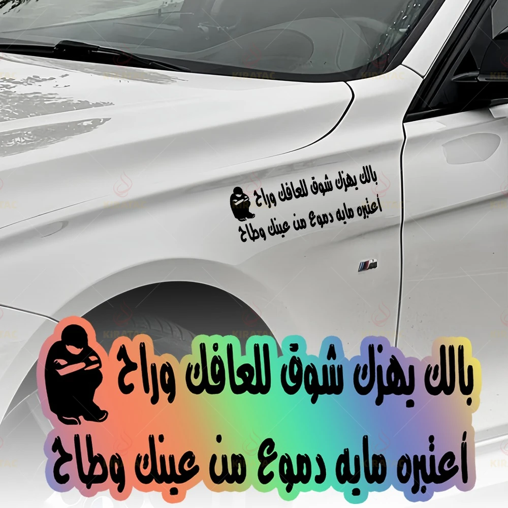 Car Window, Front Door, Scooter Universal Vinyl Decorative Deccal Sticker Sticker for Car Rear Windshield, Trunk