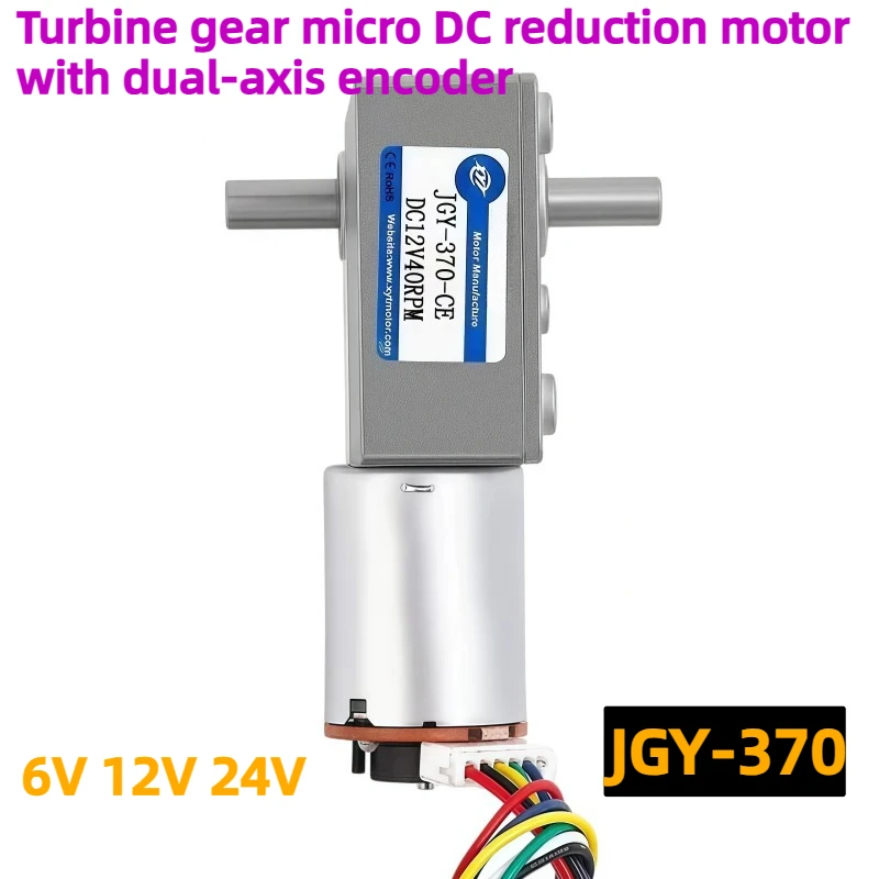 6v12v24v Turbine Worm Micro DC Speed Reducer Motor Dual-axis Encoder JGY-370