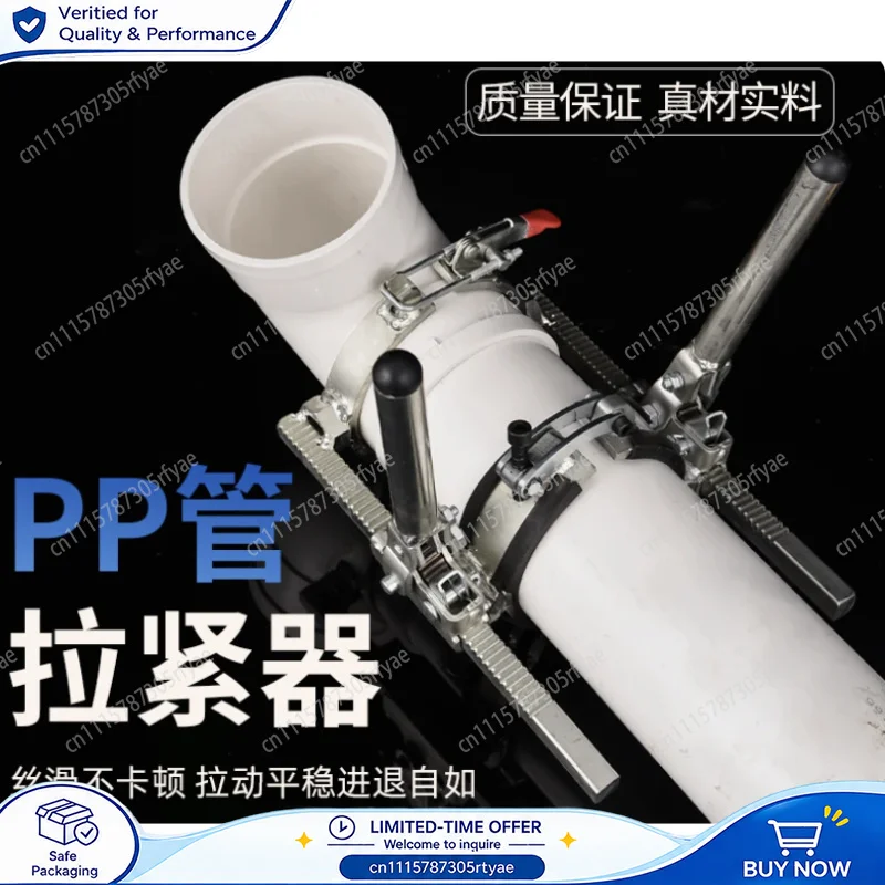 PP Silent Drain Pipe Installer Tensioner Straight Flexible Socket Butt Fastener HDPE PP Pipe Installation Tool
