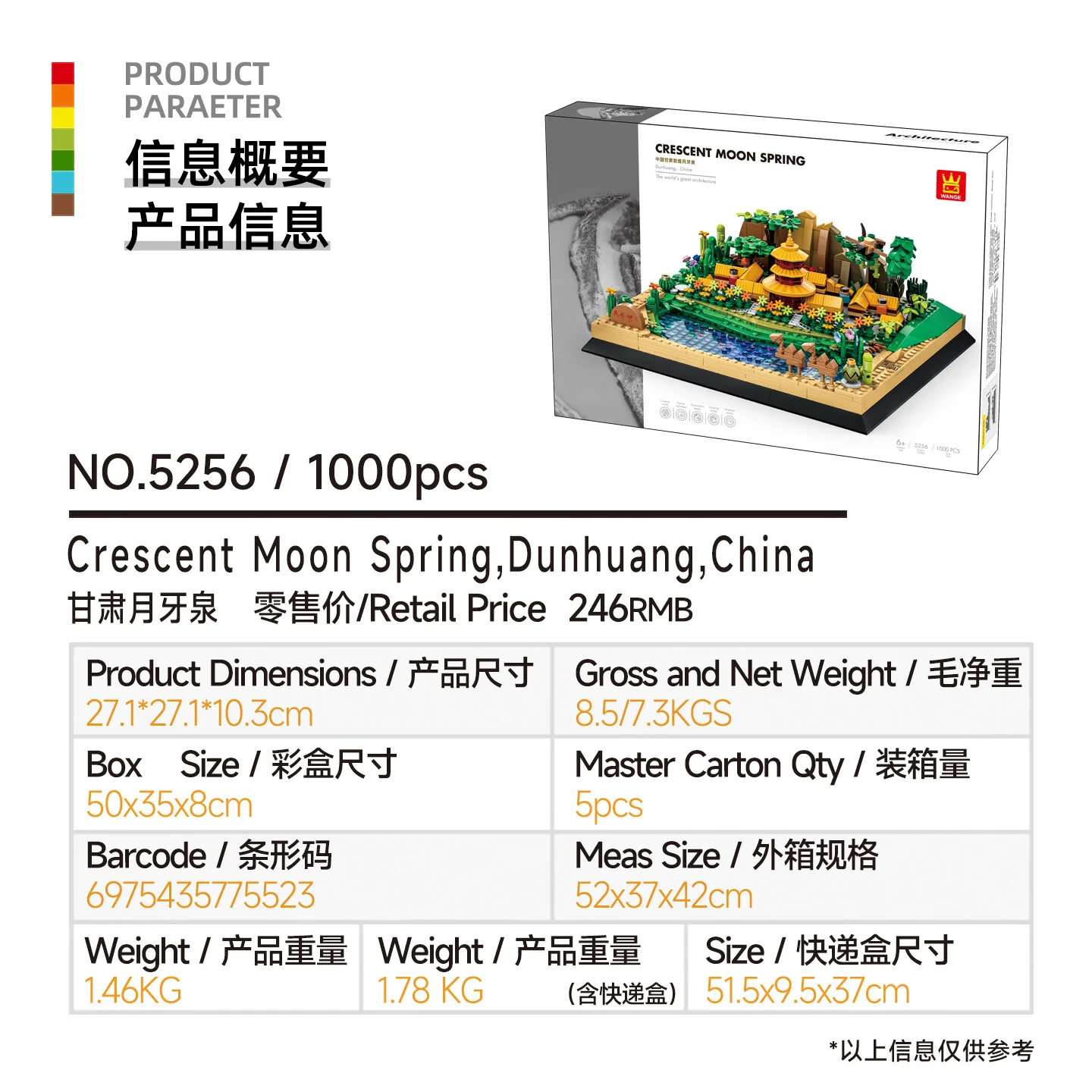 5256 Dunhuang Crescent Spring Building Blocks - Mini Architecture Model Kit with Small Particles for Educational Toys 1000pcs