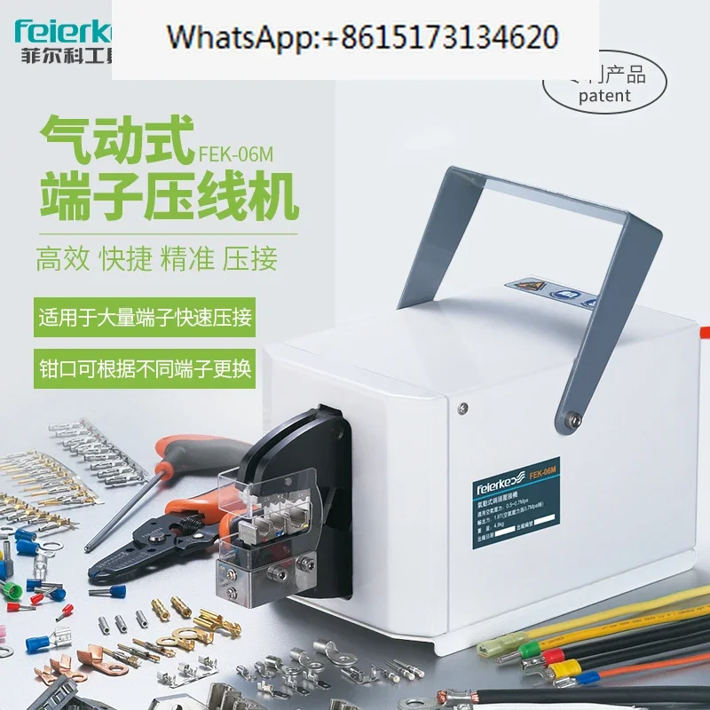 Пневматическая обжимная машина FEK-06M, машина холодного прессования, обжимная машина, обжимной зажим, электрик