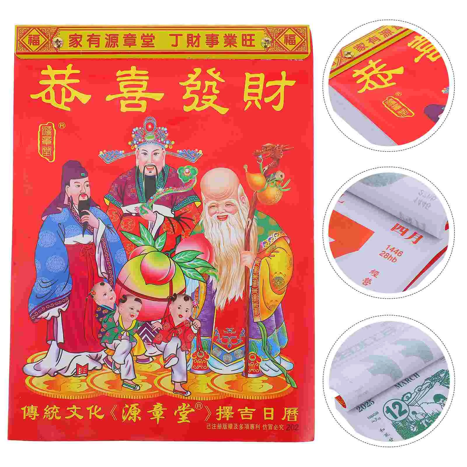 

Chinese Wall Calendar Old Almanac Decor 2025 Year Choose Auspicious Red Paper Office