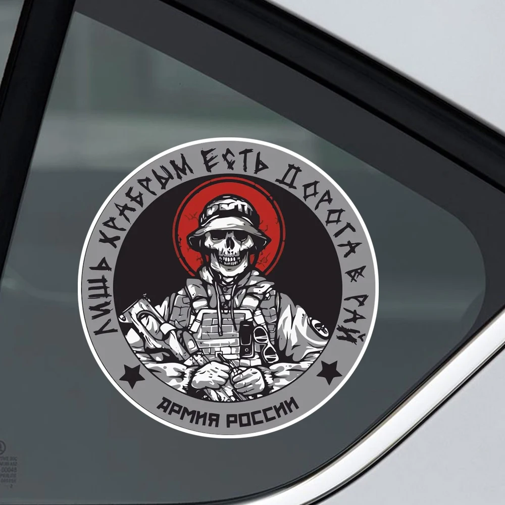 Hаклейка на авто военная Decal, Waterproof Car Sticker, Exterior Decorative Accessories, Used for Motorcycle, Laptop, Window