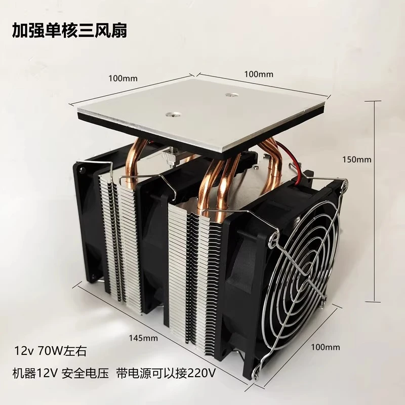 12V Semiconductor Refrigeration Cooler DIY Kit - TEC1-12706 Module, Heat Sink, and Fan, Suitable for Small Refrigerator Projects