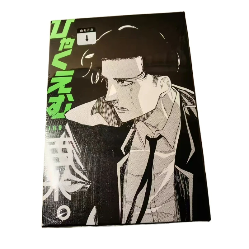 All 3 Books Set 100 Meters Manga Book Chinese Version Author Uoto Japanese Sprint Sports Comics