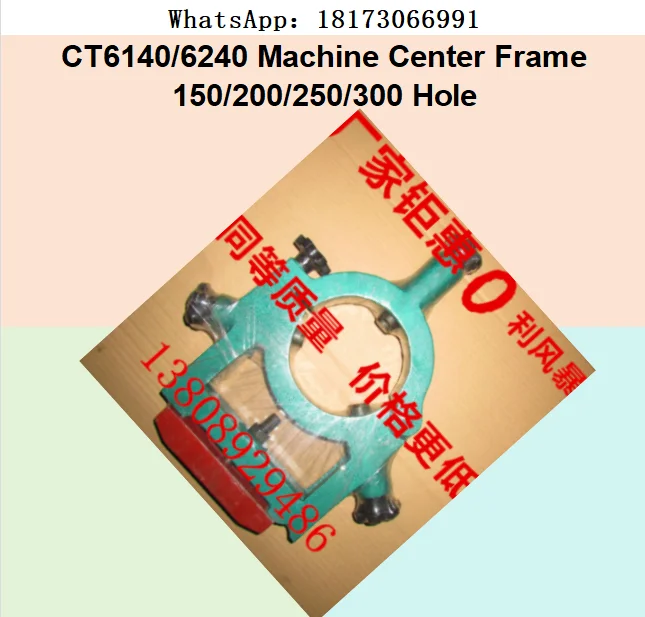 CT6140/6240 Machine Center Frame 150/200/250/300 Hole