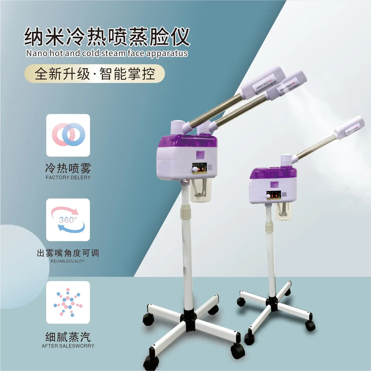 Double tube hot and cold sprayer, special adjustable for facial cleaning and steaming instrument
