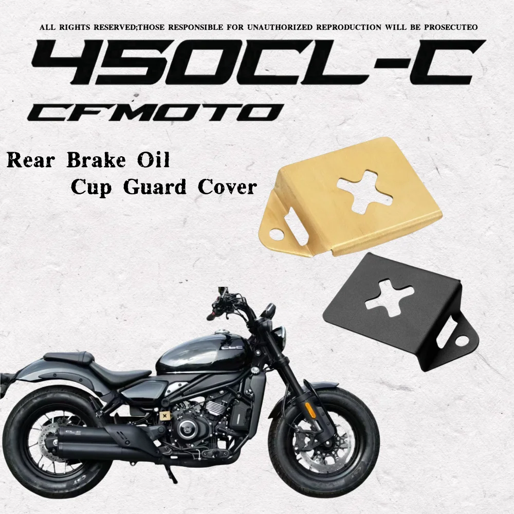 Applicable to CFMOTO 450CLC modified rear brake oil pot cover oil cup guard CFMOTO 250CLC brake pump protection cover