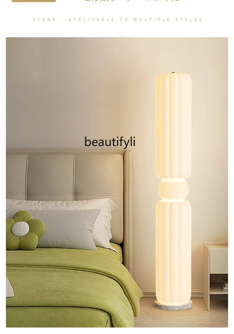 Cream Wind Texture Columnar Floor Lamp Sofa Side Decoration Vertical Magic Color Atmosphere Decorative Lamp