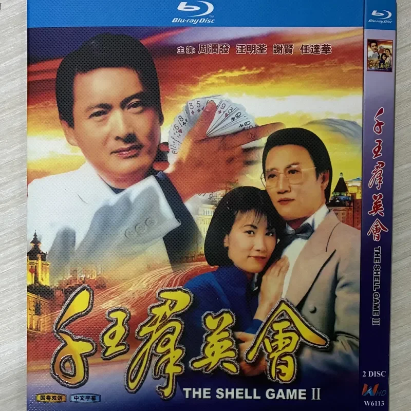 Classic TV Series Thousand Kings Heroes Club BD Blu-ray Disc High Definition Video Collection