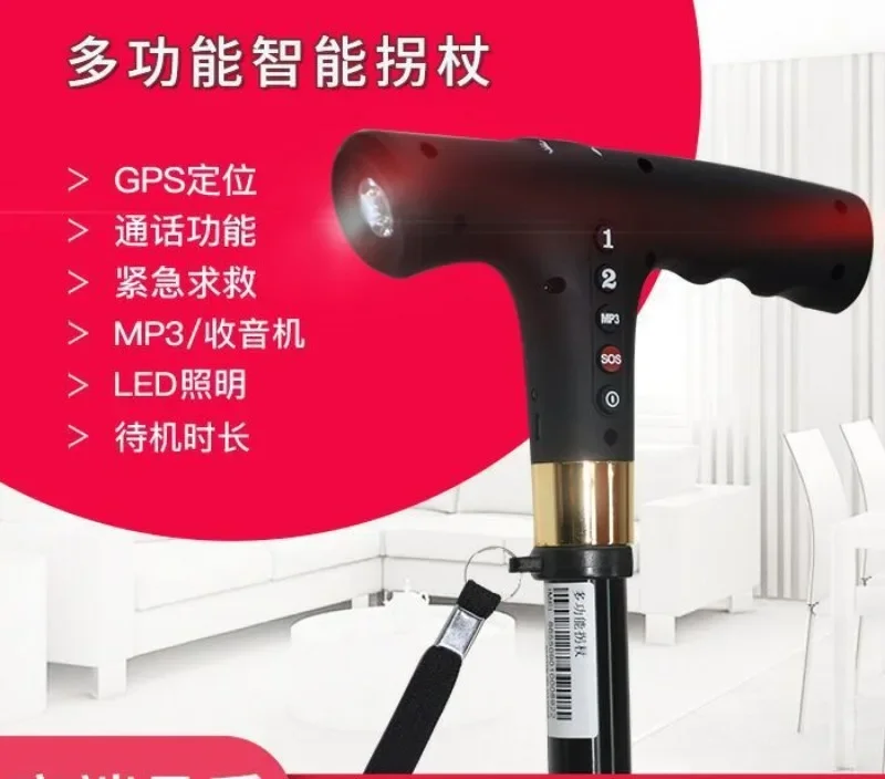 

Elderly supplies, hiking sticks, canes, anti slip head canes, multifunctional smart phone positioning player