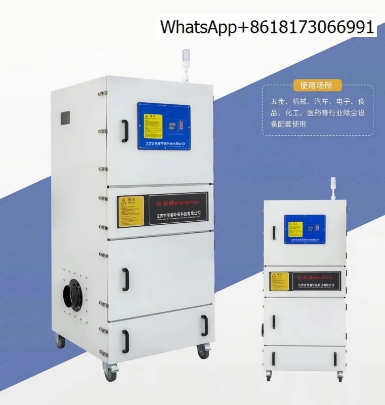 

Пылеуловитель MCXC-750/модель с импульсным фильтрующим картриджем, пыле- и водонепроницаемый, взрывозащищенный.