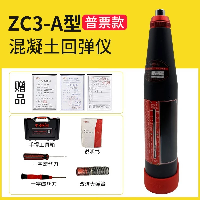 Electronic rebound instrument ZC3-A type concrete detector digital display mortar integrated rebound instrument