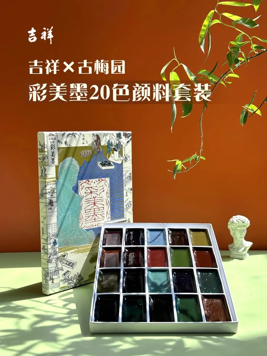 Japan JIXIANG solid color 20 color set watercolor classical pigments painting supplies