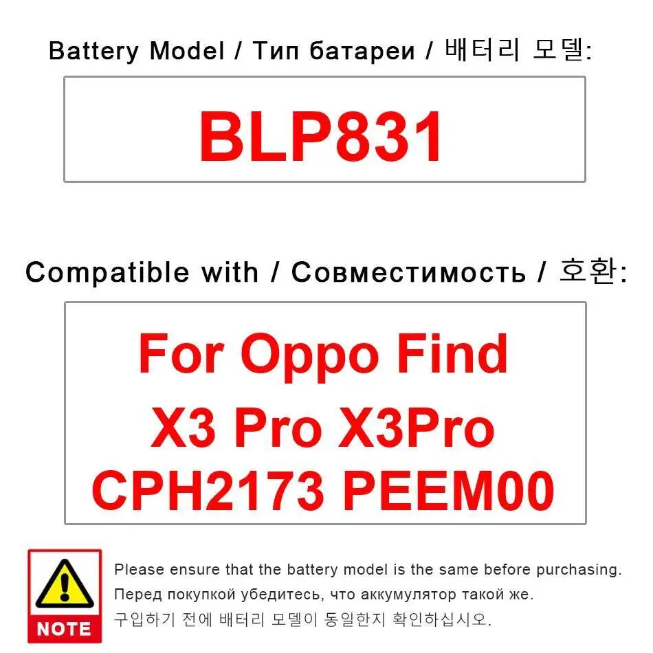 

Для Oppo Find X3 Pro CPH2173 PEEM00 4500 мАч высокой емкости BLP831 безопасный аккумулятор для мобильного телефона