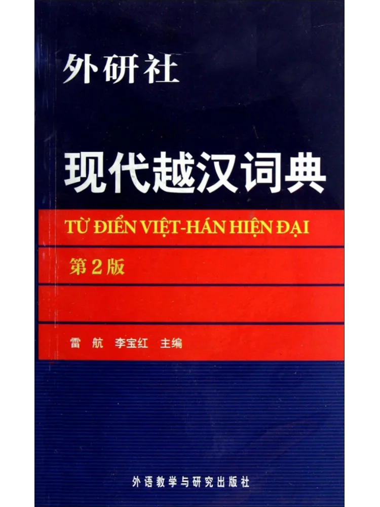 

Book-Winshare Modern Yue Han Dictionary